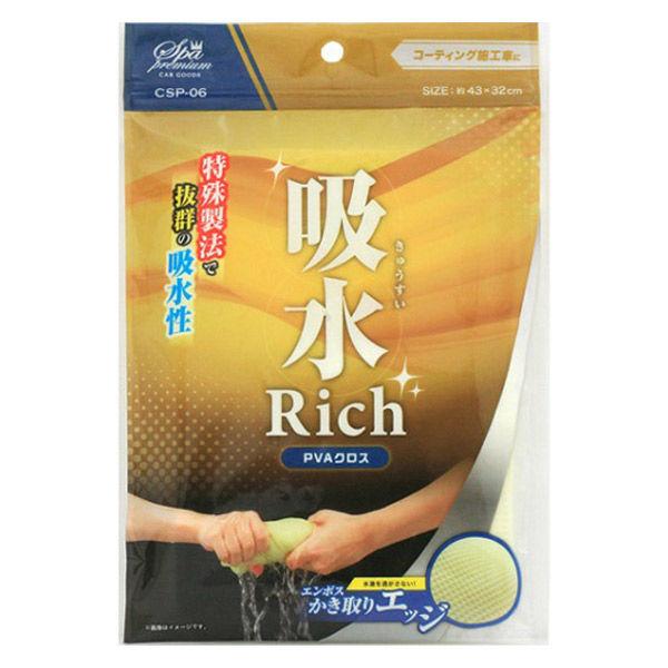 【アウトレット】ワコー 吸水リッチ PVAクロス CSP06 1個