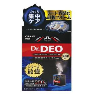 カーメイト ドクターデオプレミアム スチームタイプ 浸透 無香 D236 1個