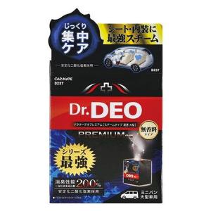 カーメイト ドクターデオプレミアム スチームタイプ 浸透 大型 無香 D237 1個