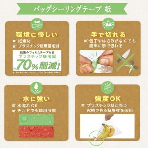 【シーリングテープ】 共和 パイロン バッグシ...の詳細画像3