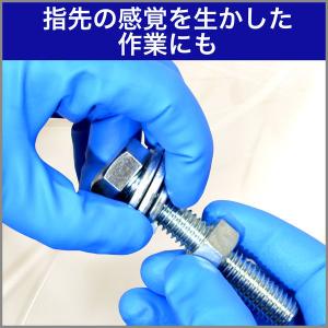 【ニトリル手袋】 エステー No.331ニトリ...の詳細画像5
