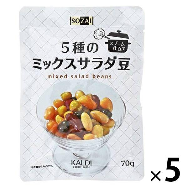 カルディーコーヒーファーム カルディオリジナル SOZAI 5種のミックスサラダ豆 70g 1セット...