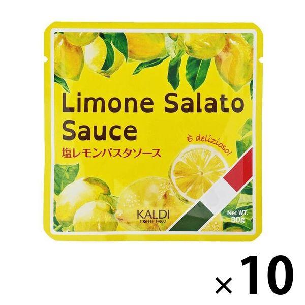 カルディーコーヒーファーム カルディオリジナル 塩レモンパスタソース 30g 1セット（10個） パ...