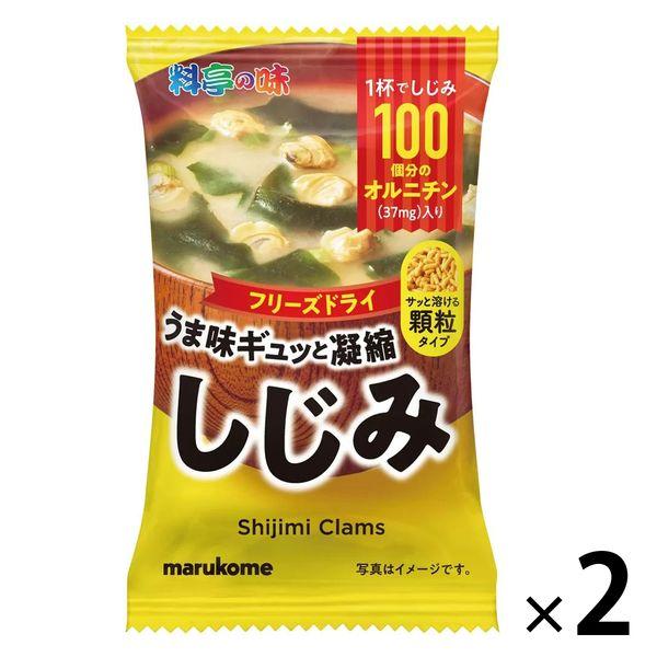 マルコメ フリーズドライ顆粒みそ汁 料亭の味しじみ 1セット（2個）
