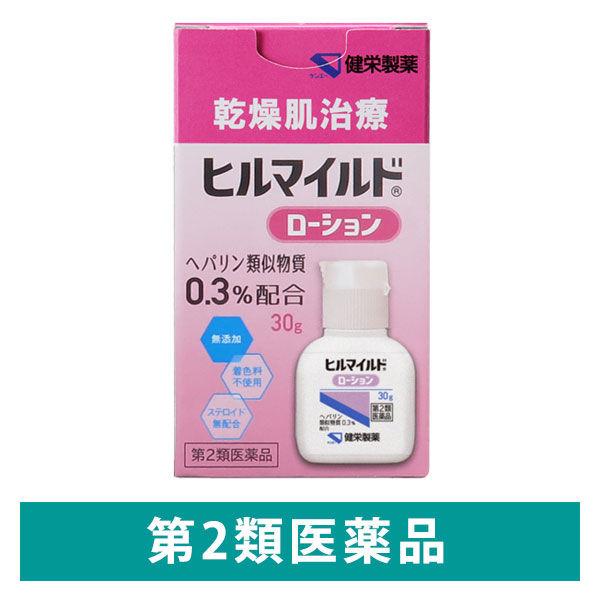 ヒルマイルド ローション 30g 健栄製薬　ヘパリン類似物質 保湿 塗り薬　乾燥肌 手や足の乾燥に【...