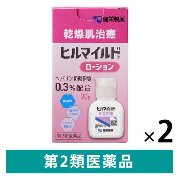 ヒルマイルド ローション 30g 2箱セット 健栄製薬　ヘパリン類似物質 保湿 塗り薬　乾燥肌 手や...