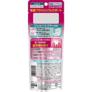 歯磨き粉 歯周病 システマ ハグキプラス ジェ...の詳細画像1