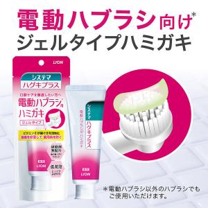 歯磨き粉 歯周病 システマ ハグキプラス ジェ...の詳細画像3