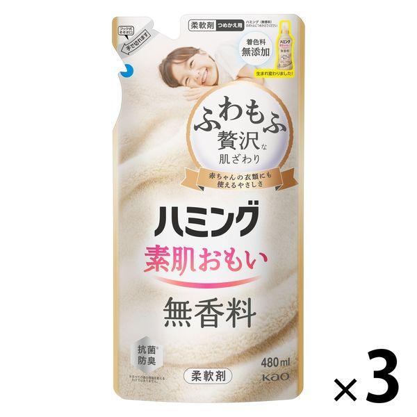 ハミング 素肌おもい 無香料 詰め替え 480mL 1セット（3個） 柔軟剤 花王【540ｍL→48...