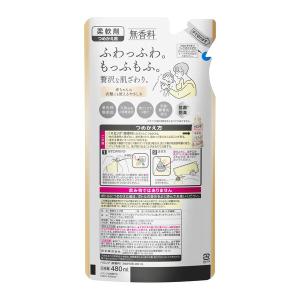 ハミング 素肌おもい 無香料 詰め替え 480...の詳細画像2