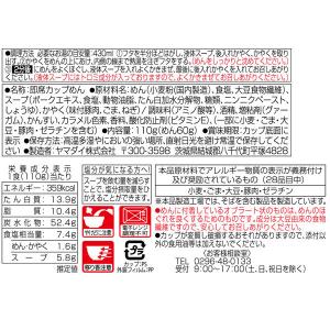 カップ麺 凄麺 熟炊き博多とんこつ 110g ...の詳細画像1