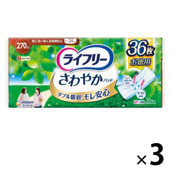 吸水パッド ライフリー さわやかパッド  特に多い時も長時間安心用 270cc  (36枚×3パック...