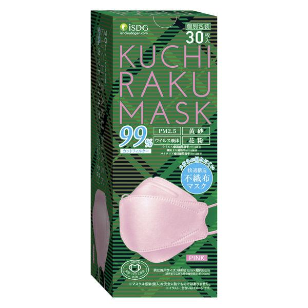 KUCHIRAKU MASK（クチラクマスク） ピンク 不織布 1箱（30枚入） 個包装 医食同源ド...