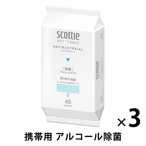 ウェットティッシュ 除菌 アルコール 携帯用 大容量 45枚 スコッティ 1セット（3個） 日本製紙...