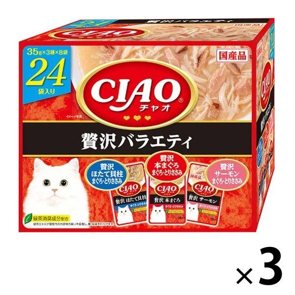 （バラエティパック）いなば CIAO チャオ パウチ 贅沢 国産（35g×24袋）3箱 キャットフー...