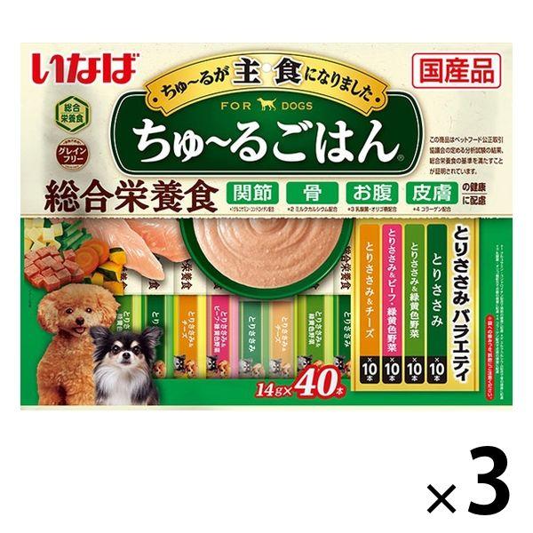（バラエティパック）いなば ちゅーるごはん 犬 とりささみ 総合栄養食 国産（14g×40本）3袋 ...