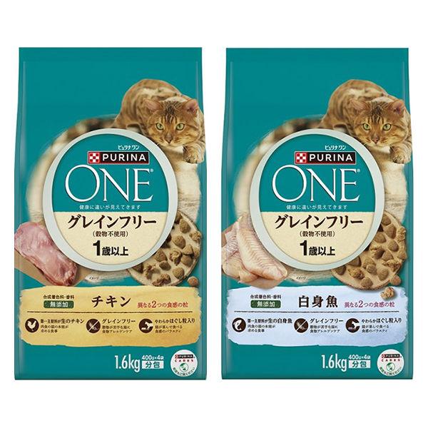 （セット品）ピュリナワン 猫 グレインフリー チキン ＋ 白身魚 1.6kg 各1袋 キャットフード...