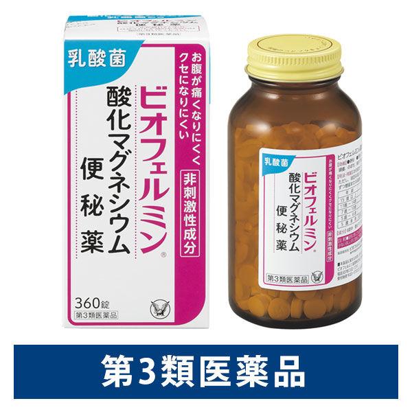 ビオフェルミン酸化マグネシウム便秘薬 360錠 大正製薬 便秘に伴う頭重・のぼせ・肌あれ・吹き出物の...