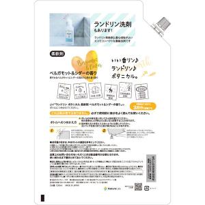 ランドリン ボタニカル ベルガモット&シダーの...の詳細画像5
