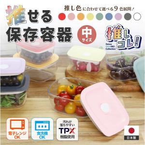 推せる保存容器・小 260ml 電子レンジ対応...の詳細画像1