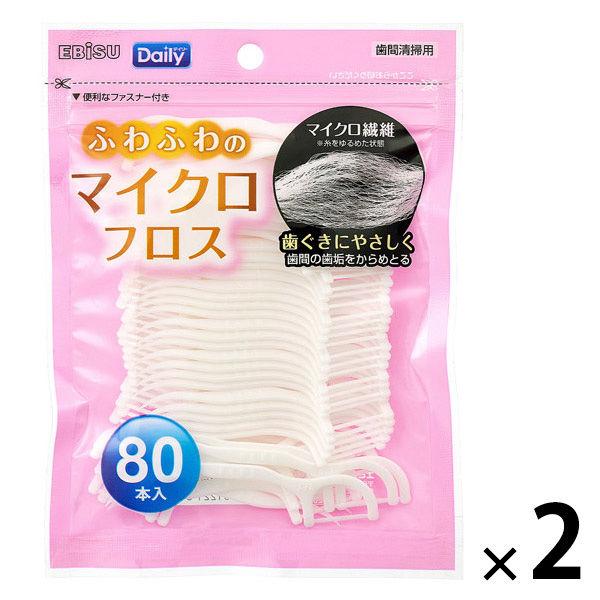 フロス エビス デイリー マイクロフロス 80本入 1セット（2個）