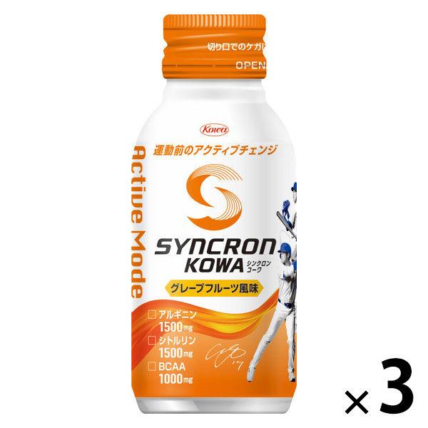 【ワゴンセール】シンクロンコーワ アクティブモード（運動前）　グレープフルーツ風味　1セット（1本（...