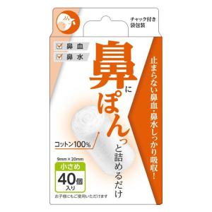 阿蘇製薬 アソ鼻ぽん 小さめ 4970883015933 1セット（40個入×2箱）