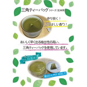 国太楼 こうばしい香り 玄米茶 三角ティーバッ...の詳細画像1