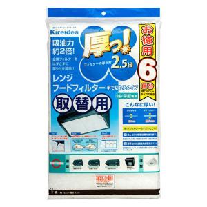 厚っ レンジフードフィルター 手で切れるタイプ 取替用 お徳用 6回分 1パック エムエーパッケージング