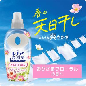 【アウトレット】レノア超消臭1WEEK 柔軟剤...の詳細画像2