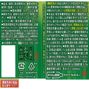 (セール)(機能性表示食品)サントリー 伊右衛...の詳細画像2