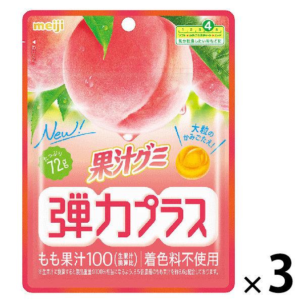 グミ 食べきりサイズ 果汁グミ　弾力プラス　もも 1セット（1個×3）