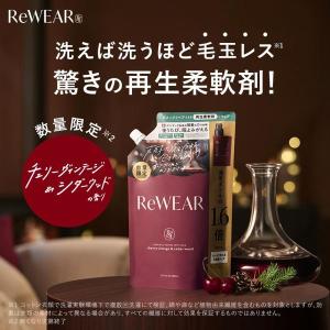 ReWEAR(リウェア) 再生柔軟剤 チェリー...の詳細画像1