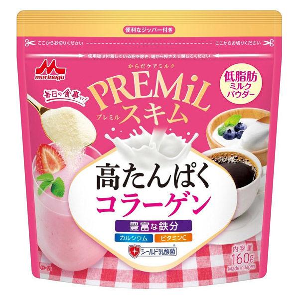 【アウトレット】森永乳業 PREMiLスキム 高たんぱく コラーゲン 1袋（160g）