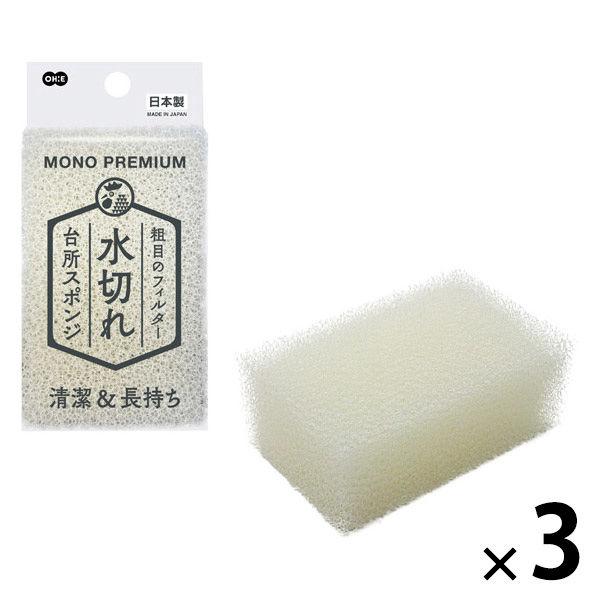 キッチンスポンジ 粗目のフィルター モノプレミアム 水切れ 1セット（1個×3）オーエ