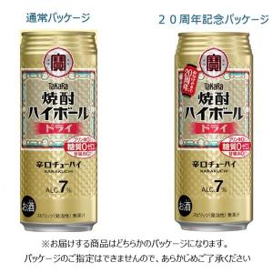 送料無料 ハイボール 宝 焼酎ハイボール ドラ...の詳細画像2