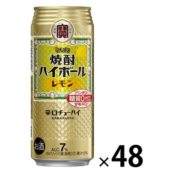 送料無料　ハイボール　宝　焼酎ハイボール　レモン　500ml　2ケース(48本)