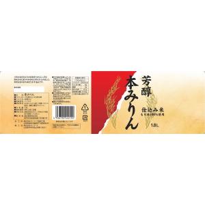 【アウトレット】富永貿易 芳醇本みりん 1.8...の詳細画像1