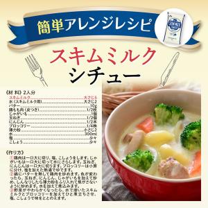 森永乳業 業務用スキムミルク 脱脂粉乳 北海道...の詳細画像4