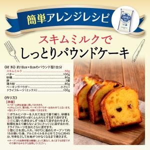 森永乳業 業務用スキムミルク 脱脂粉乳 北海道...の詳細画像5