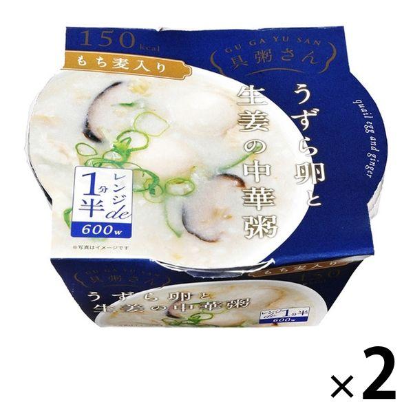 具粥さん うずら卵と生姜の中華粥 もち麦入り 150kcal 1セット（2個） レンジ対応 カップ入...