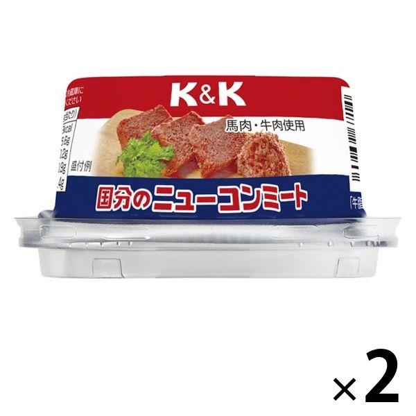 K＆K 国分のニューコンミート 馬肉・牛肉使用 80g 1セット（2缶） 国分グループ本社 缶詰