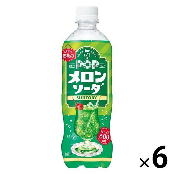 サントリー POP メロンソーダ 600ml 1セット（6本）