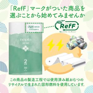 トイレットペーパー ダブル 2倍巻 ネピア ネ...の詳細画像3