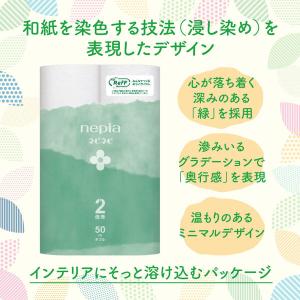 トイレットペーパー ダブル 2倍巻 ネピア ネ...の詳細画像5
