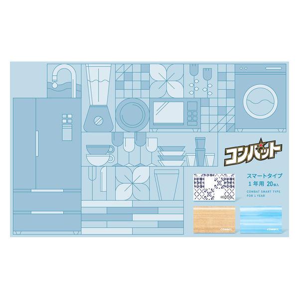 【アスクル限定デザイン】コンバット スマート ゴキブリ駆除剤 1年用 1箱（20個入） シーンで選べ...