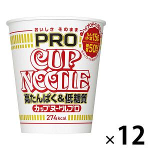 【セール】カップ麺　日清食品　カップヌードルPRO（プロ）　高たんぱく＆低糖質　糖質50%オフ　74...
