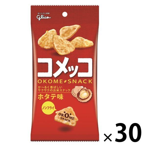 江崎グリコ コメッコ＜ホタテ味＞ 30個 スナック菓子 米スナック