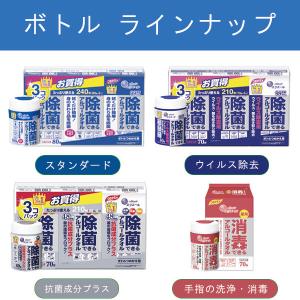 ウェットティッシュ 【アルコール除菌】【携帯用...の詳細画像4