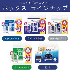 ウェットティッシュ 【アルコール除菌】【携帯用...の詳細画像5